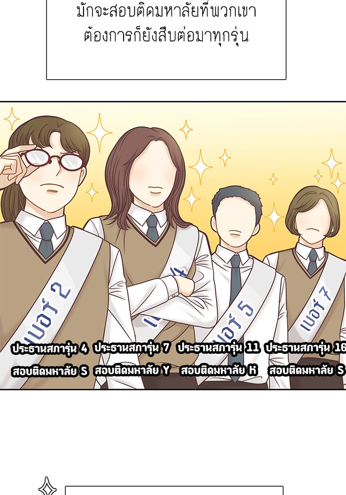 โลกสดใสวัยสีชมพู - หน้า 16
