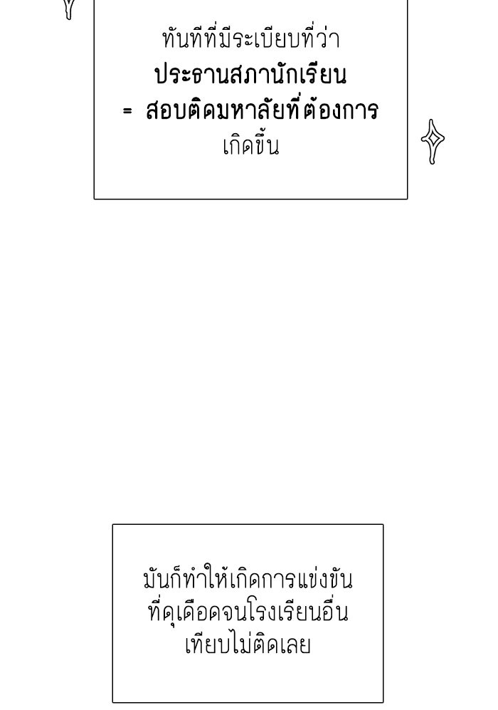 โลกสดใสวัยสีชมพู - หน้า 17