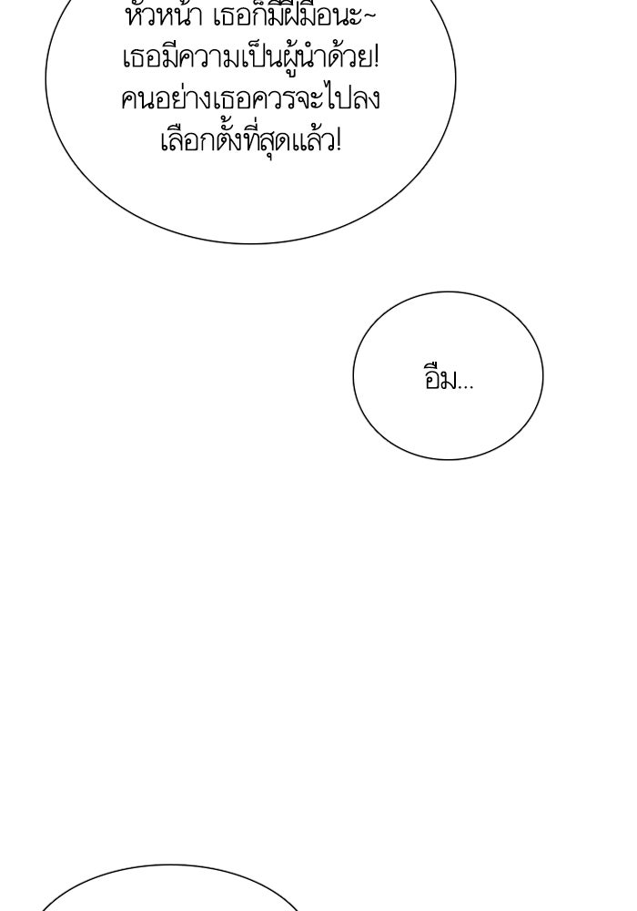 โลกสดใสวัยสีชมพู - หน้า 33
