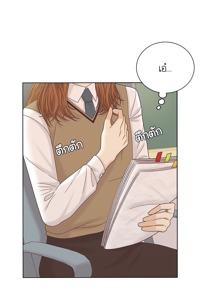 โลกสดใสวัยสีชมพู - หน้า 38