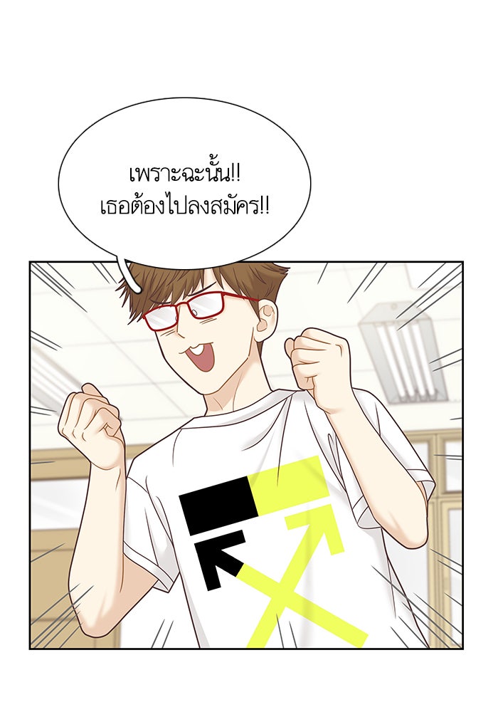 โลกสดใสวัยสีชมพู - หน้า 41