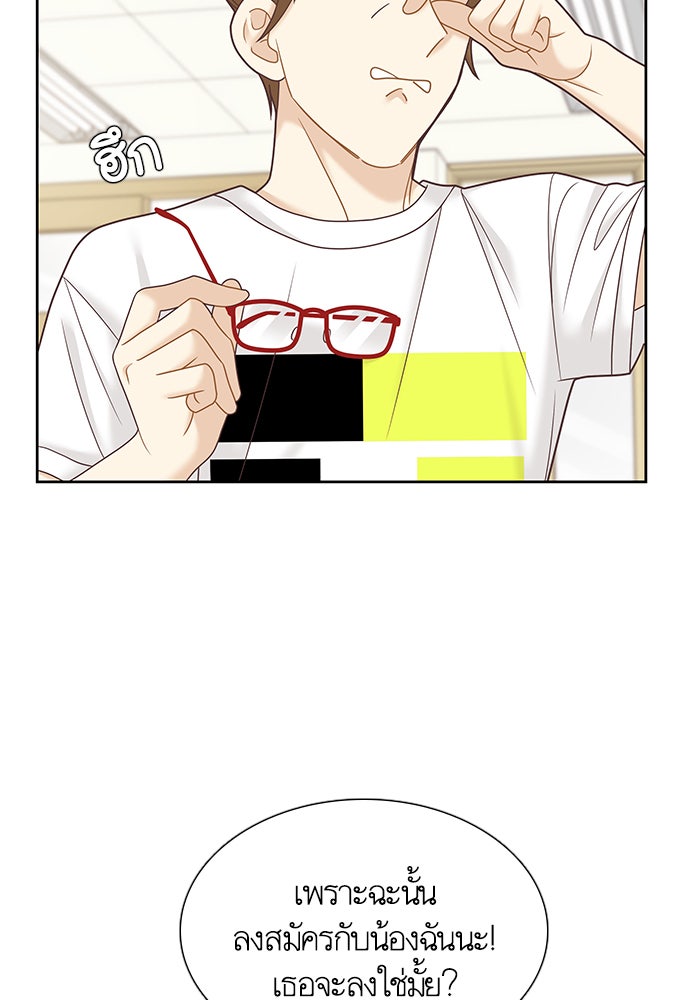 โลกสดใสวัยสีชมพู - หน้า 45