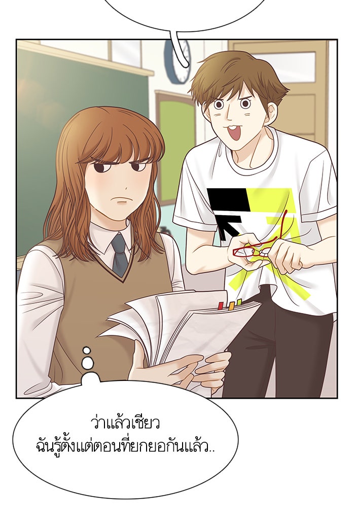 โลกสดใสวัยสีชมพู - หน้า 46