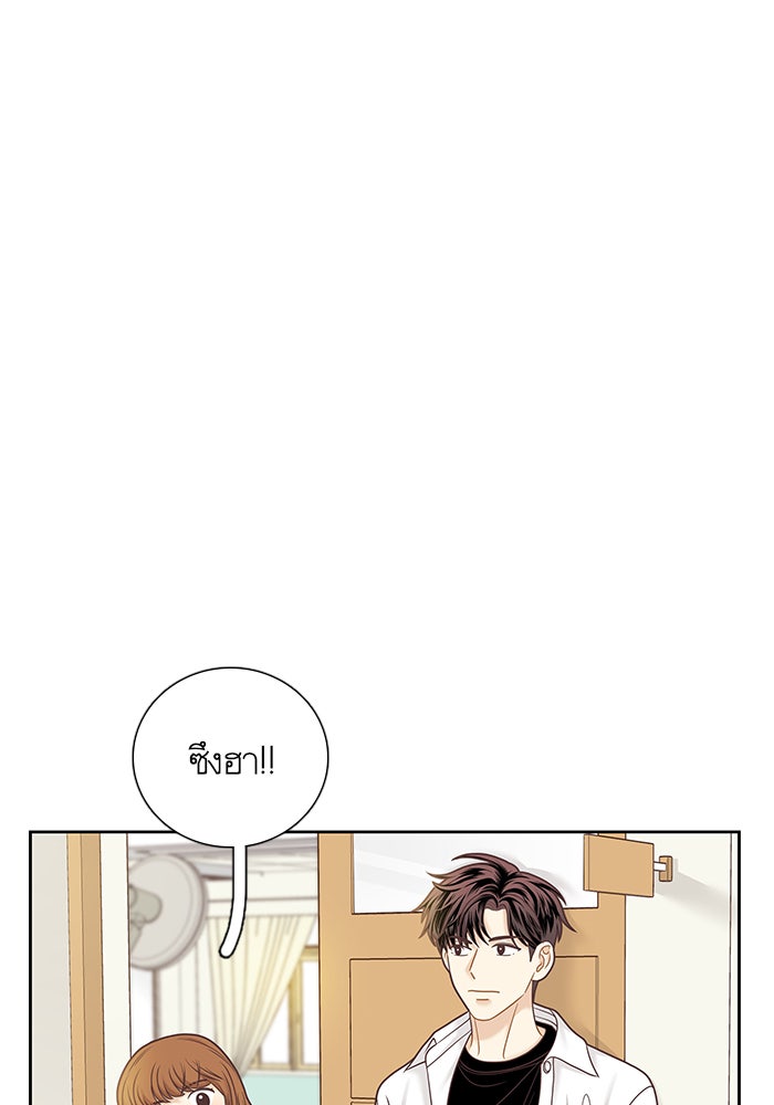 โลกสดใสวัยสีชมพู - หน้า 55