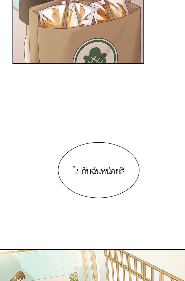โลกสดใสวัยสีชมพู - หน้า 67