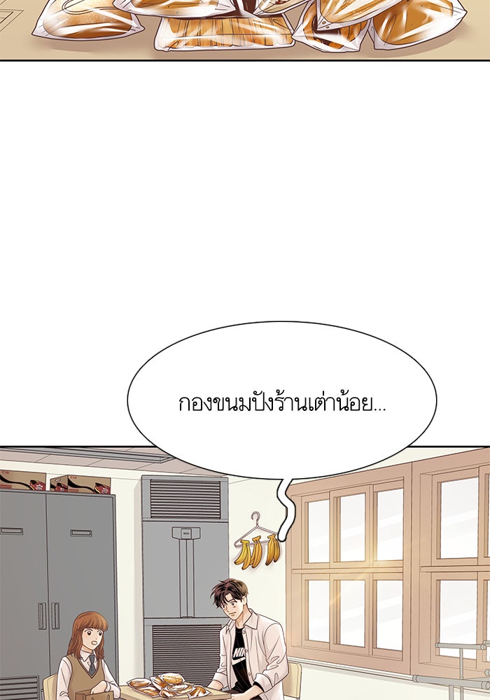 โลกสดใสวัยสีชมพู - หน้า 70