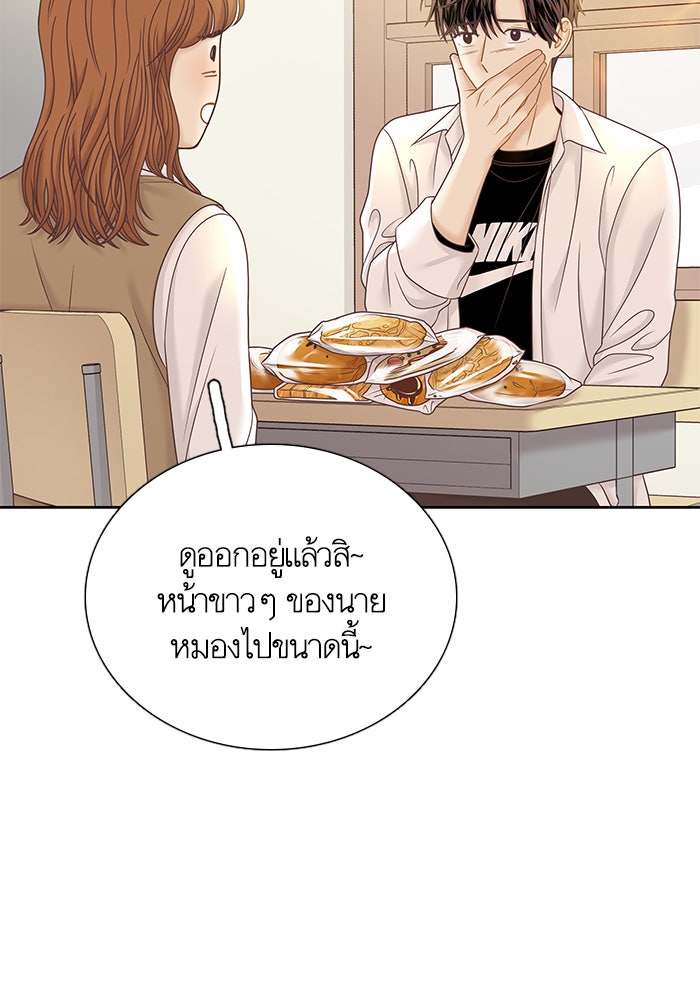 โลกสดใสวัยสีชมพู - หน้า 72