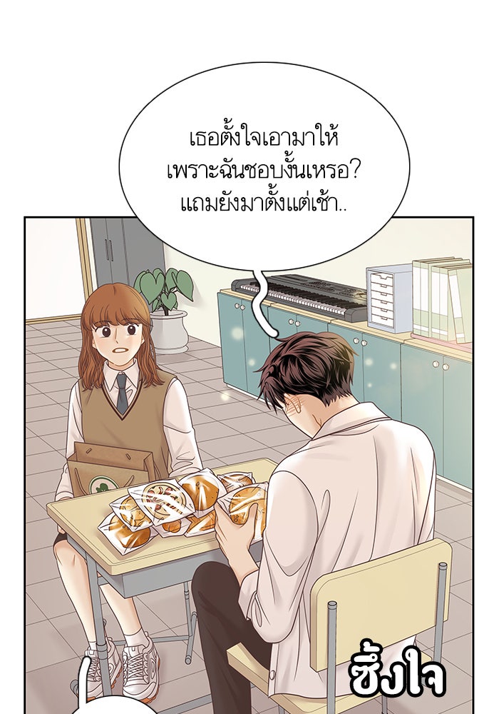 โลกสดใสวัยสีชมพู - หน้า 74