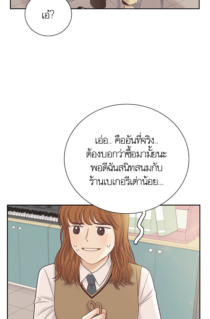 โลกสดใสวัยสีชมพู - หน้า 75