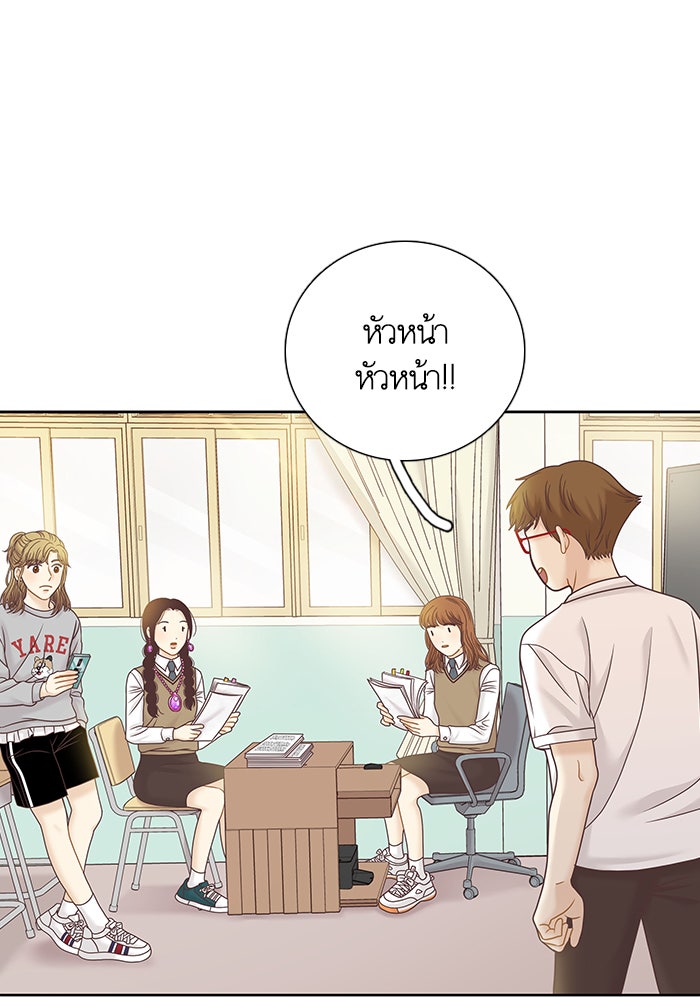 โลกสดใสวัยสีชมพู - หน้า 9