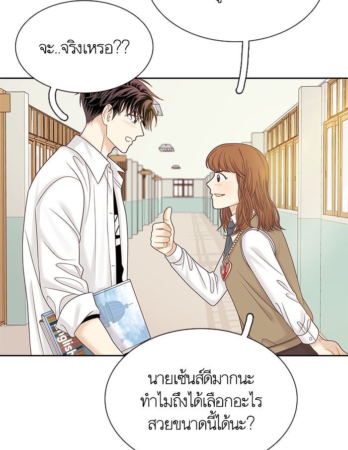โลกสดใสวัยสีชมพู - หน้า 92