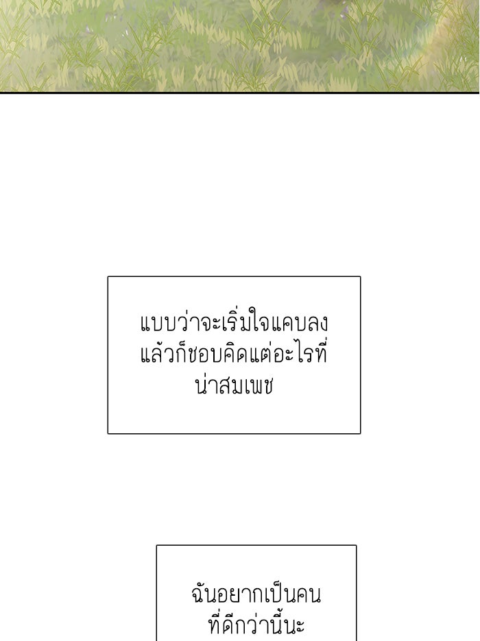 โลกสดใสวัยสีชมพู - หน้า 106