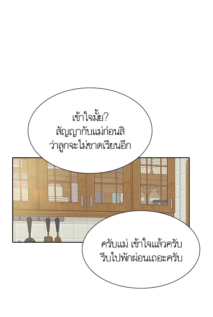 โลกสดใสวัยสีชมพู - หน้า 23