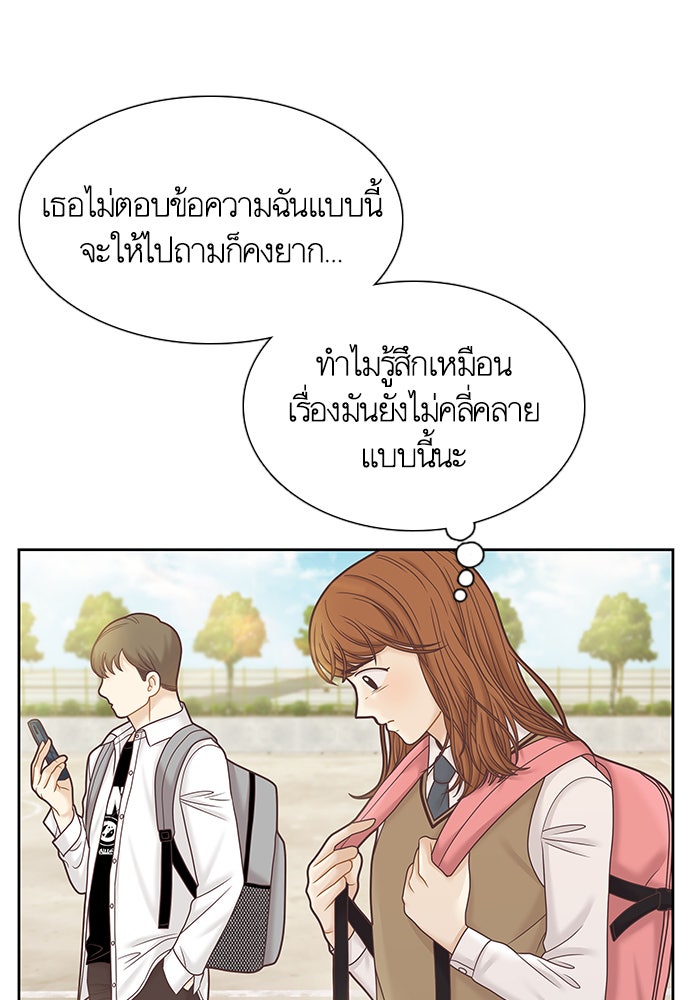 โลกสดใสวัยสีชมพู - หน้า 47