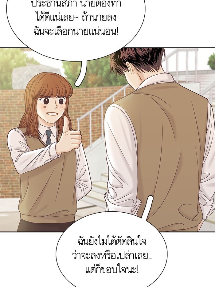 โลกสดใสวัยสีชมพู - หน้า 92