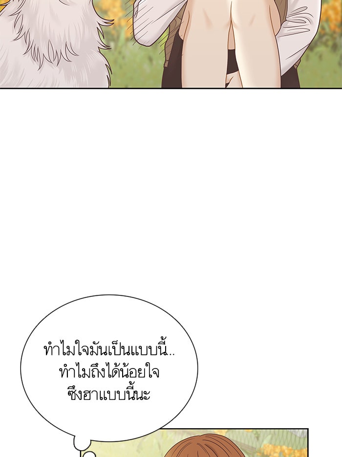 โลกสดใสวัยสีชมพู - หน้า 96
