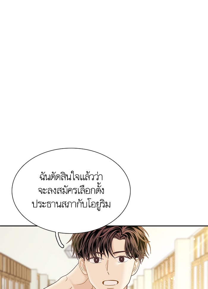 โลกสดใสวัยสีชมพู - หน้า 1