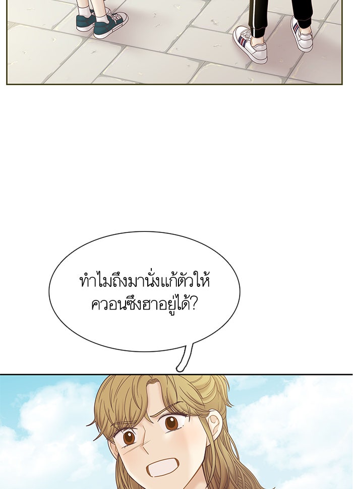 โลกสดใสวัยสีชมพู - หน้า 25