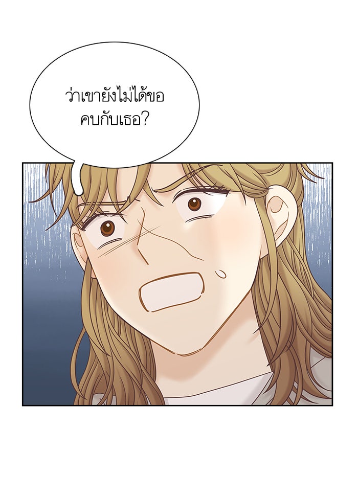 โลกสดใสวัยสีชมพู - หน้า 29
