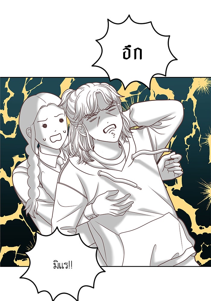 โลกสดใสวัยสีชมพู - หน้า 32