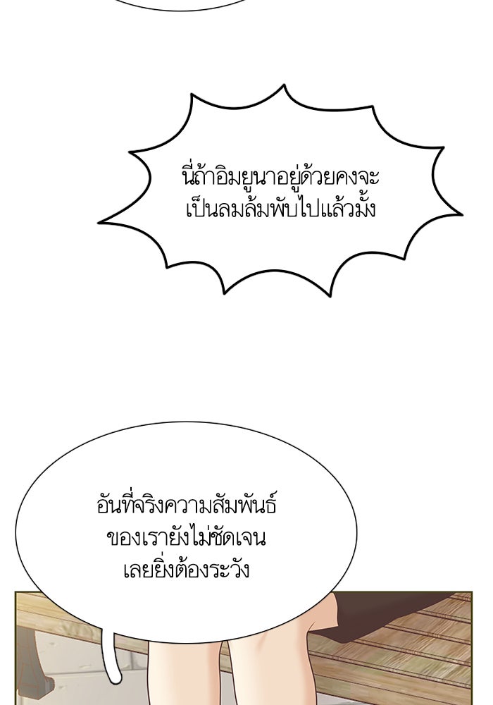 โลกสดใสวัยสีชมพู - หน้า 35