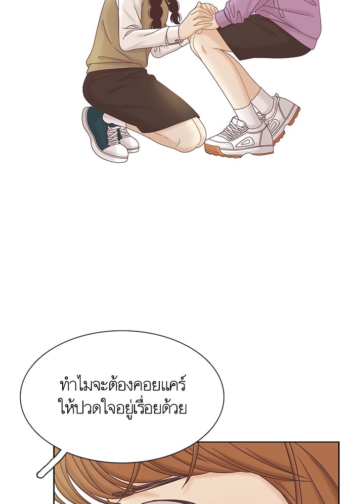 โลกสดใสวัยสีชมพู - หน้า 40