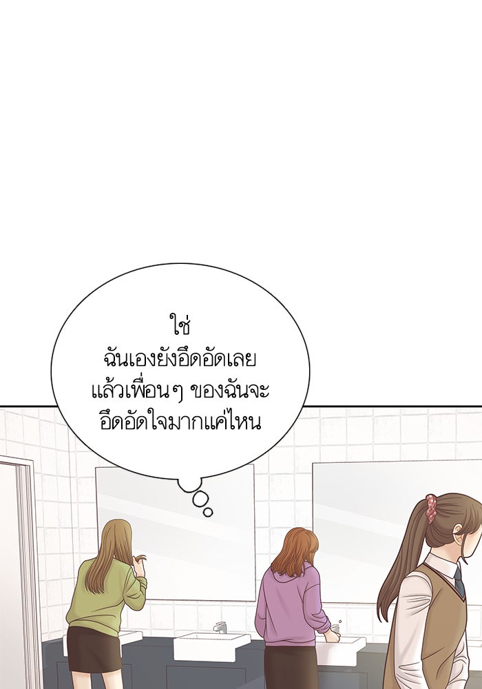 โลกสดใสวัยสีชมพู - หน้า 45