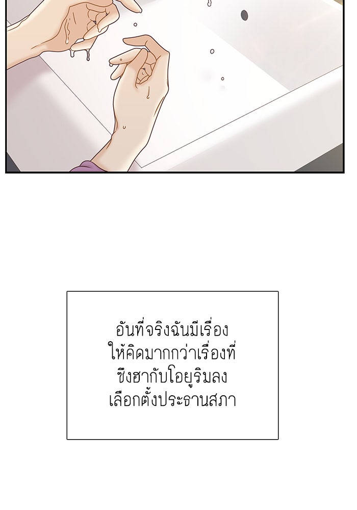 โลกสดใสวัยสีชมพู - หน้า 47