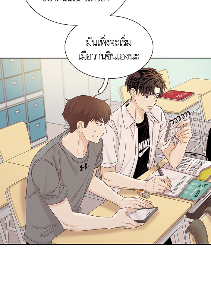 โลกสดใสวัยสีชมพู - หน้า 52