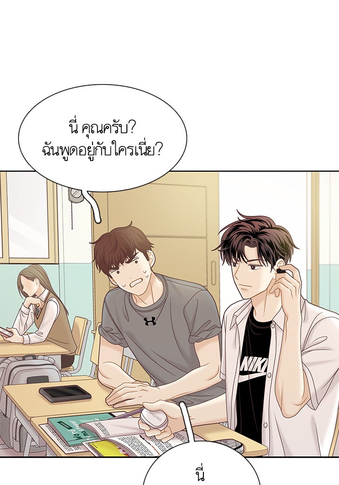โลกสดใสวัยสีชมพู - หน้า 53