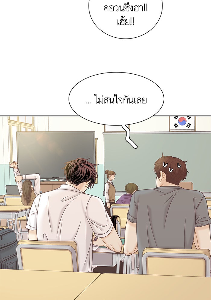 โลกสดใสวัยสีชมพู - หน้า 54