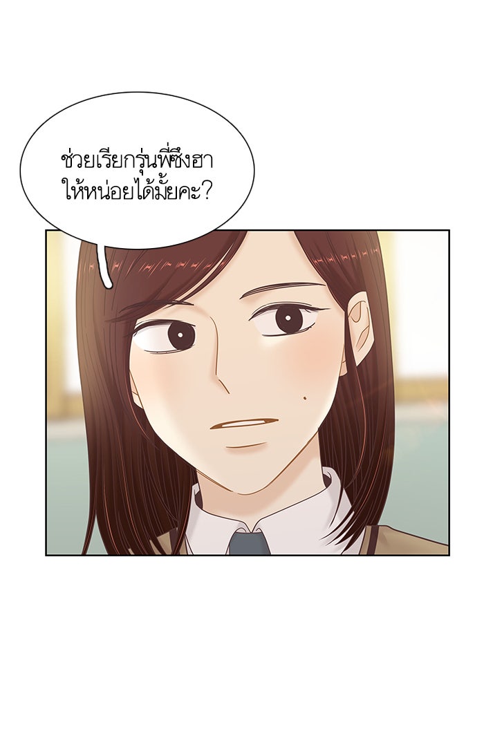 โลกสดใสวัยสีชมพู - หน้า 59