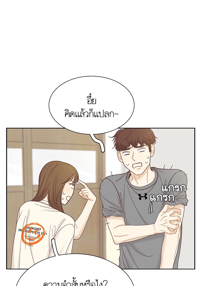 โลกสดใสวัยสีชมพู - หน้า 68