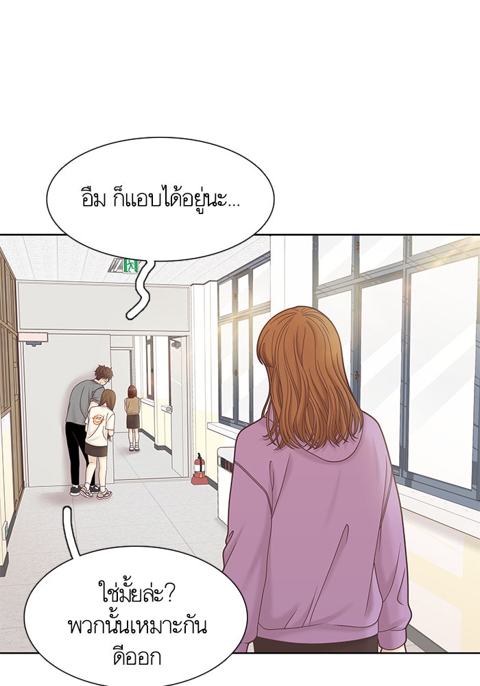 โลกสดใสวัยสีชมพู - หน้า 72
