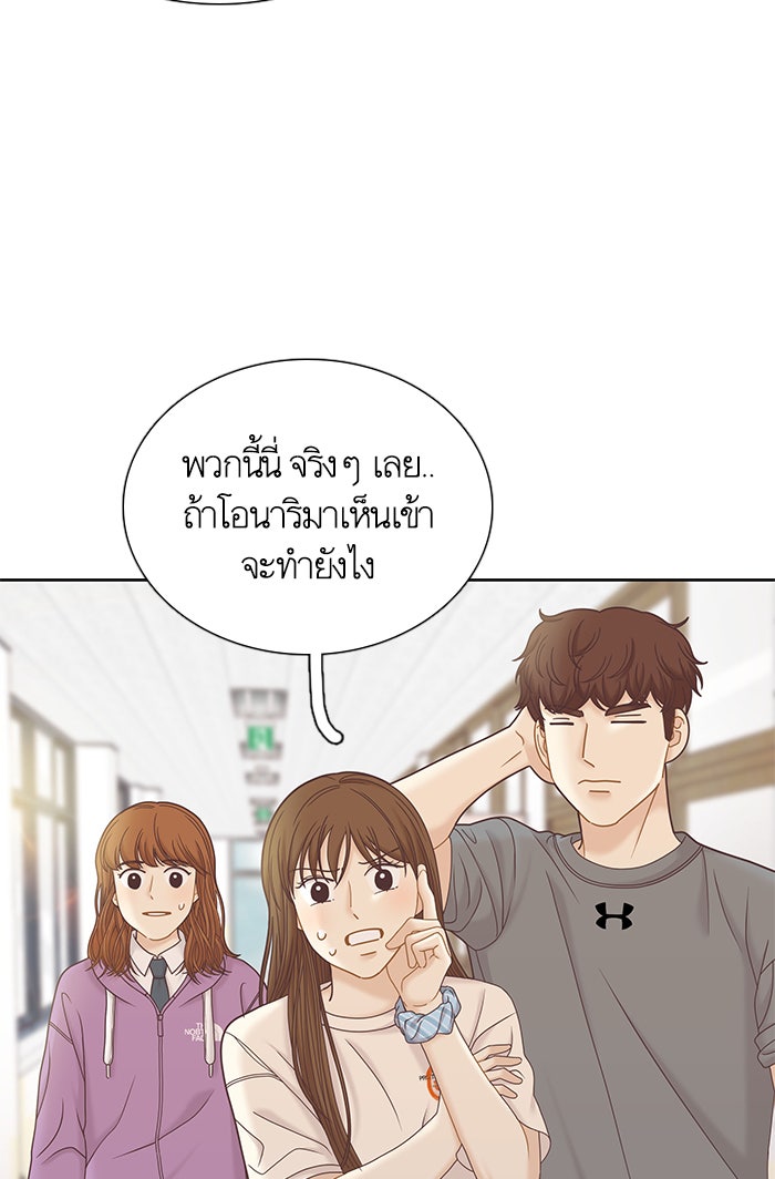 โลกสดใสวัยสีชมพู - หน้า 73