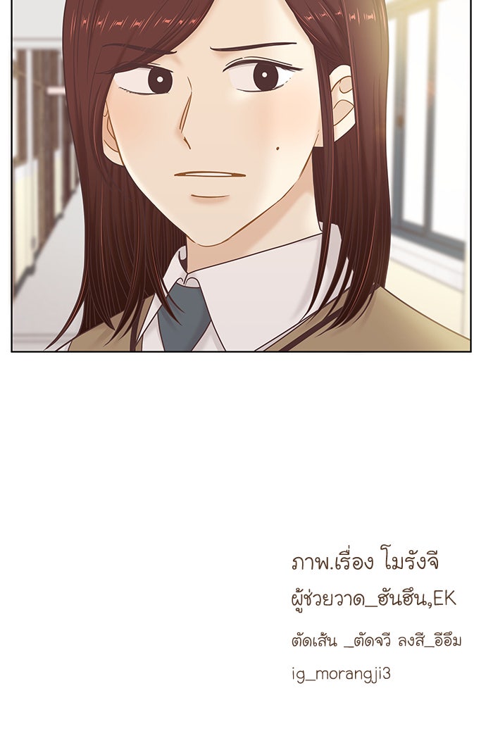 โลกสดใสวัยสีชมพู - หน้า 87