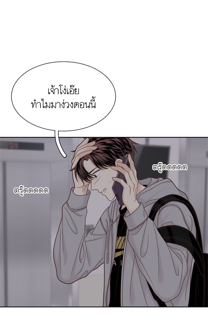 โลกสดใสวัยสีชมพู - หน้า 117