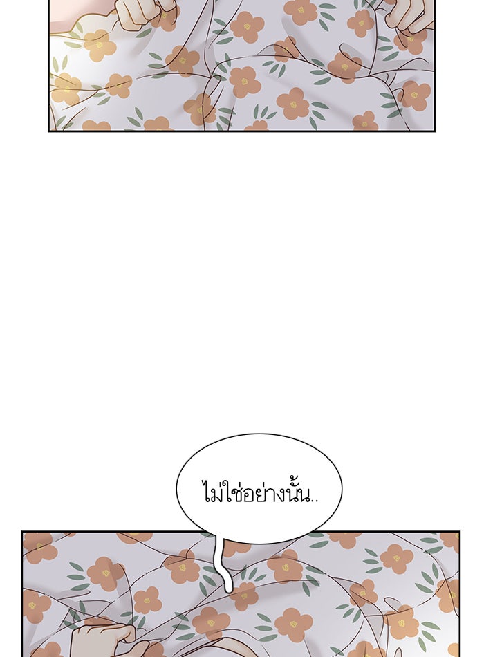 โลกสดใสวัยสีชมพู - หน้า 11