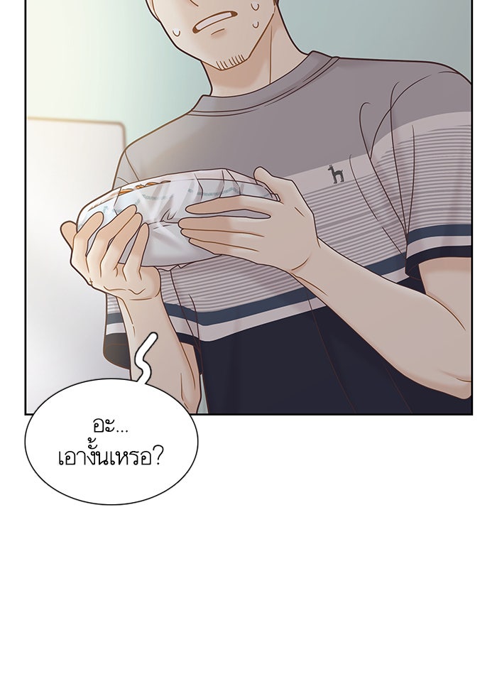 โลกสดใสวัยสีชมพู - หน้า 13