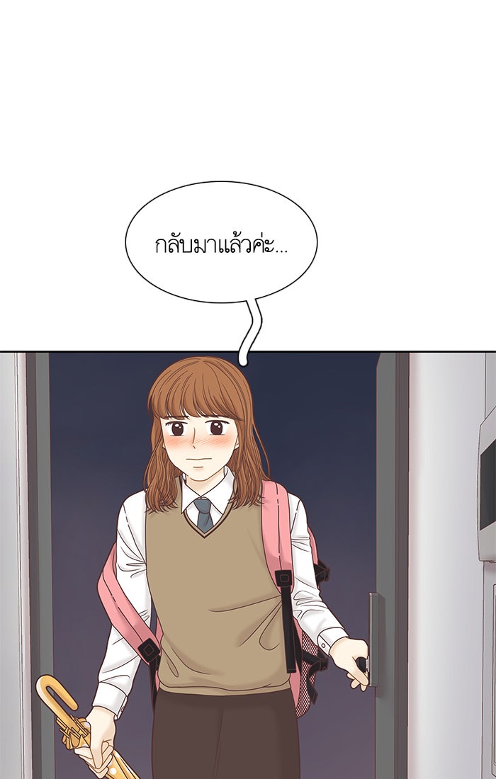 โลกสดใสวัยสีชมพู - หน้า 2