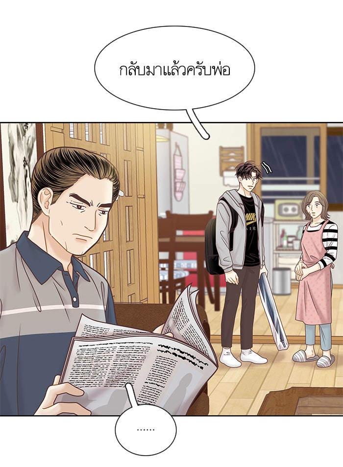 โลกสดใสวัยสีชมพู - หน้า 30