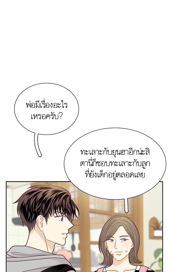 โลกสดใสวัยสีชมพู - หน้า 31