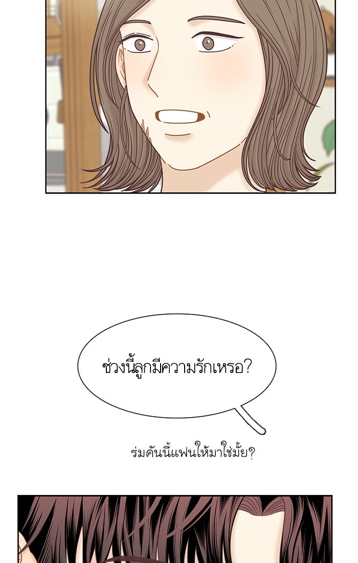 โลกสดใสวัยสีชมพู - หน้า 37