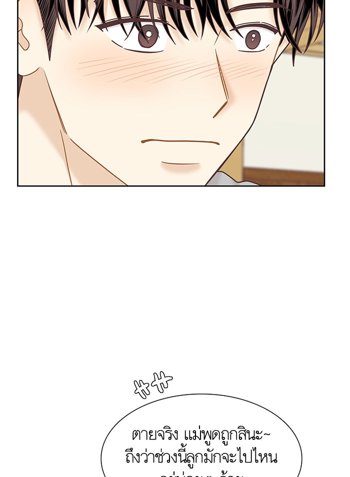 โลกสดใสวัยสีชมพู - หน้า 38