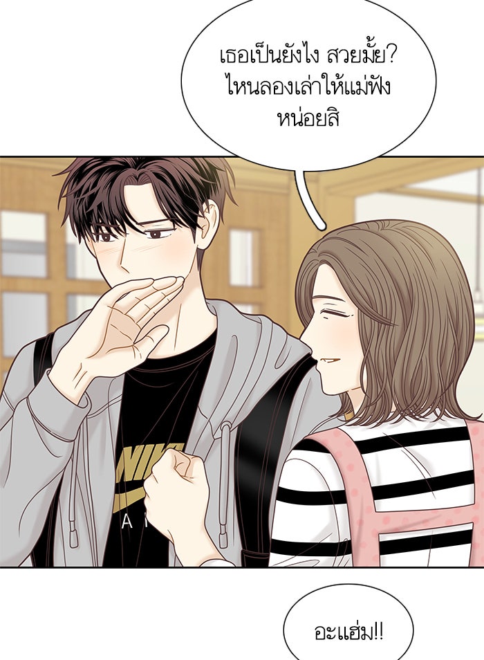 โลกสดใสวัยสีชมพู - หน้า 40