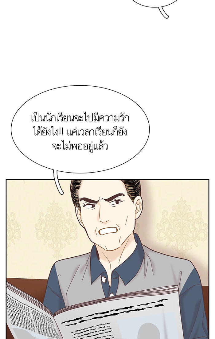 โลกสดใสวัยสีชมพู - หน้า 41