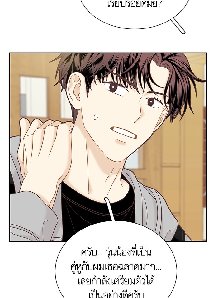 โลกสดใสวัยสีชมพู - หน้า 44