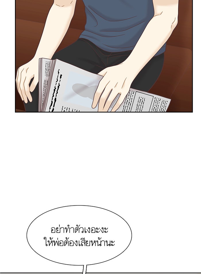 โลกสดใสวัยสีชมพู - หน้า 46