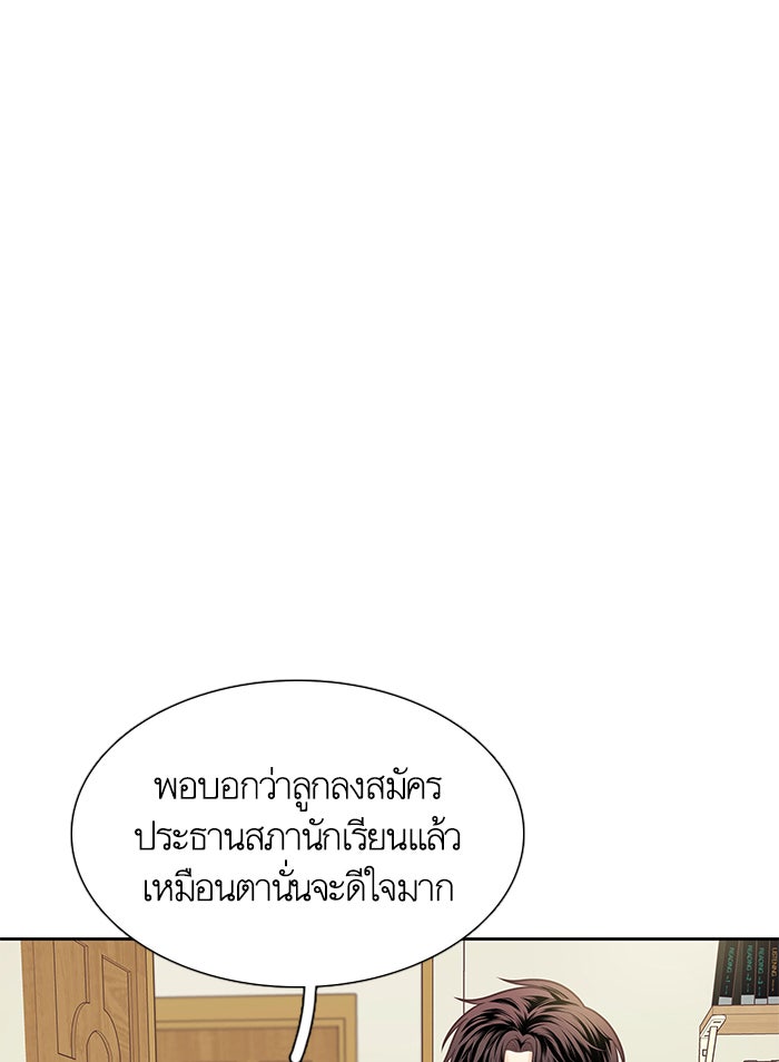 โลกสดใสวัยสีชมพู - หน้า 48