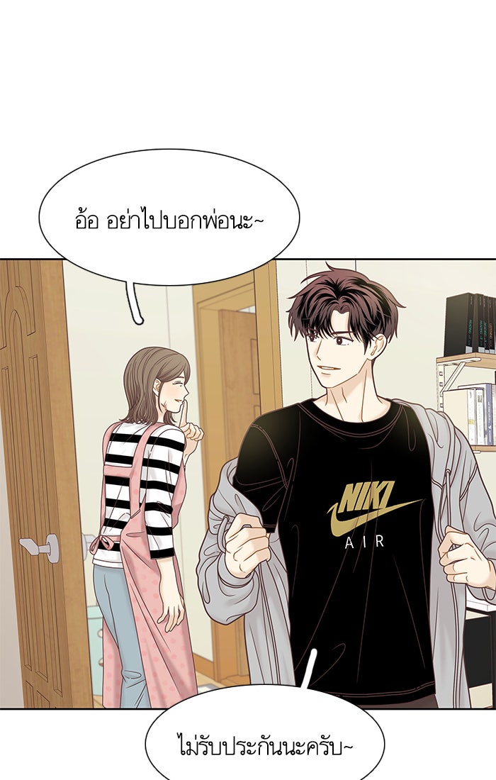โลกสดใสวัยสีชมพู - หน้า 55